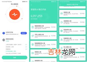 防火墙的作用是什么,防火墙有哪些作用：