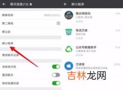 微信怎么添加我的小程序,微信小程序怎么加入