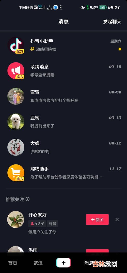 抖音锁定保护状态了,怎么解除,抖音用户资料修改暂时被锁定怎么办