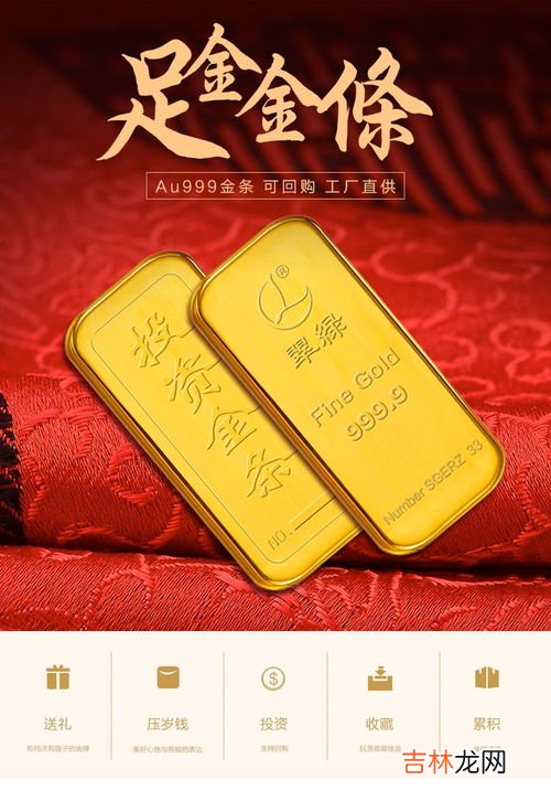 银行的金条与金店的金条有什么区别呢,银行金条和商场金条有区别吗?