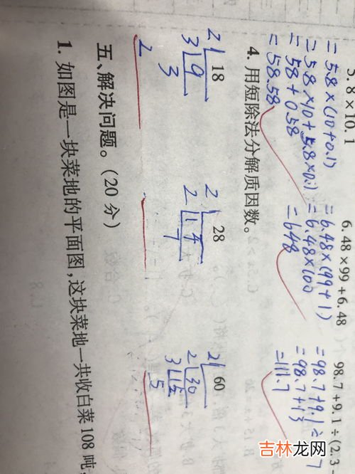 36分解质因数是什么,36怎么分解质因数