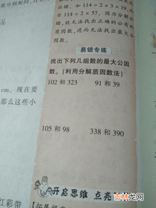 36分解质因数是什么,36怎么分解质因数