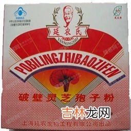 优农牌灵芝破壁孢子粉价格,哪种破壁灵芝孢子粉效果最好？