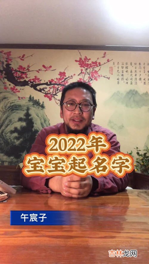 冯姓虎宝宝该怎么取名,2022年男孩虎宝宝名字，2022年虎宝宝取名大全