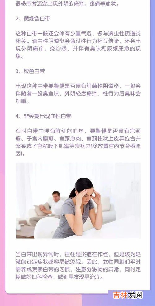 下面发黄有异味为什么,白带发黄有异味怎么回事？