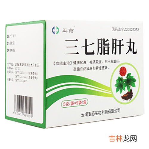 九尊肝脂胶囊适用人群,九尊肝脂胶囊功效
