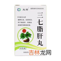九尊肝脂胶囊适用人群,九尊肝脂胶囊功效