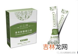 天狮奥乐中草药牙膏的用法,牙齿敏感的人用什么牌子的中草药牙膏好用?
