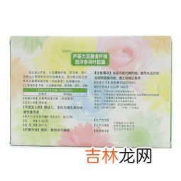 美澳健芦荟胶囊祛痘吗,天然芦荟胶囊的功效与作用