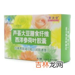 美澳健芦荟胶囊祛痘吗,天然芦荟胶囊的功效与作用