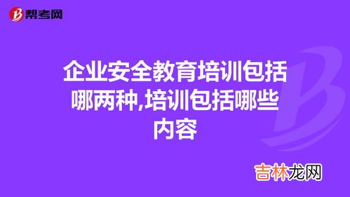 安全素养包括,人的基本安全素质