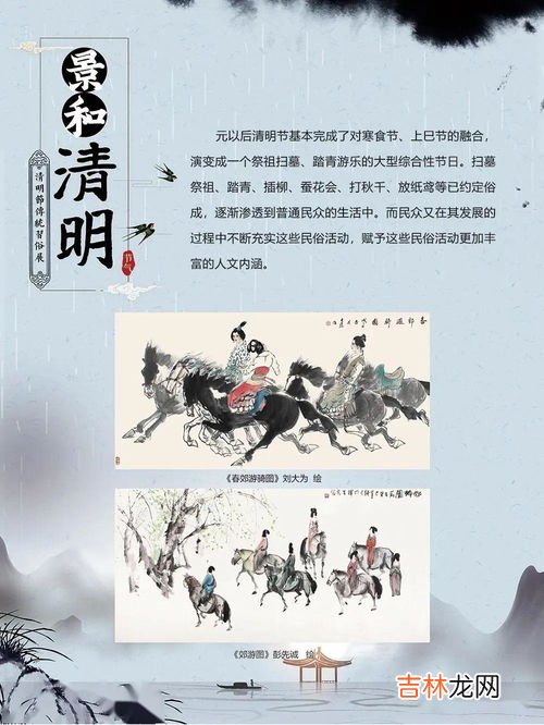 清明节的习俗是什么,清明节的习俗是什么