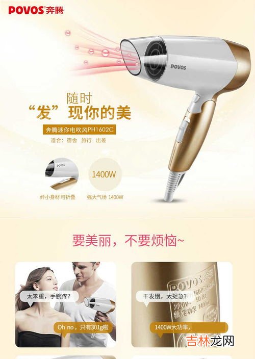 小功率吹风筒品牌排行榜,吹风机十大品牌排行榜