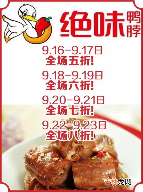 十大熟食品牌排行榜,老北京熟食老字号排名