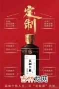 镇江企业定制酒品牌排行榜,10大名酒排行榜