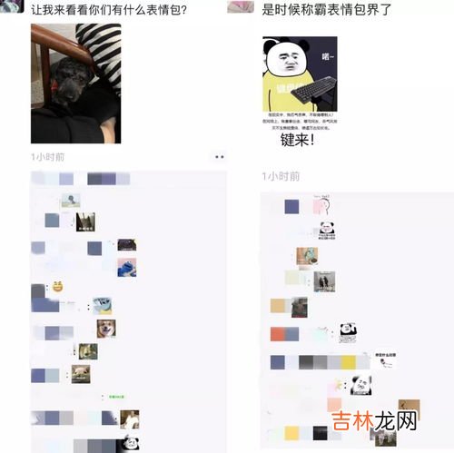 微信怎么添加表情包,微信怎么导入表情包