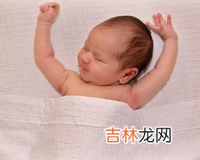 婴儿为什么喜欢投降姿势,为什么宝宝睡觉时双手是“投降状”的呢？