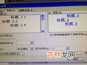 Word如何不显示换行符,word2013换行符怎么去掉