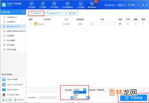 Word如何不显示换行符,word2013换行符怎么去掉