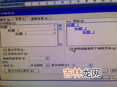 Word如何不显示换行符,word2013换行符怎么去掉