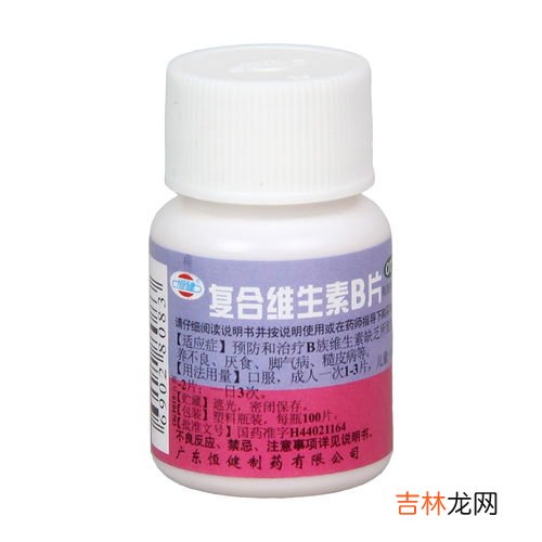 复合维生素能长期吃吗,多种维生素片可以经常吃吗