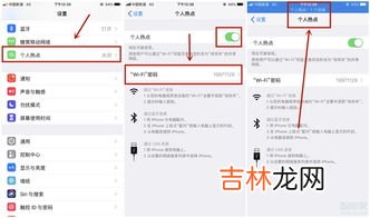 ipad怎么开热点,平板怎么连接手机的热点？