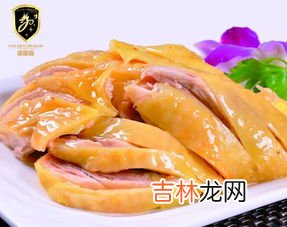 白切鸡属于什么菜系,白切鸡是哪里的名菜？