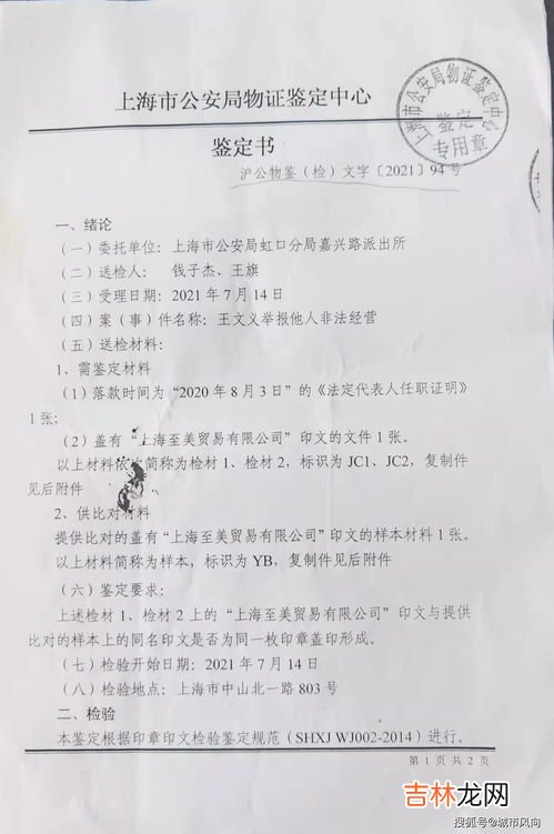 彩印的公章能看出来吗,复印出来的红色印章能看出来吗