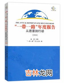 什么是一路一带解读,一带一路的概念是什么？