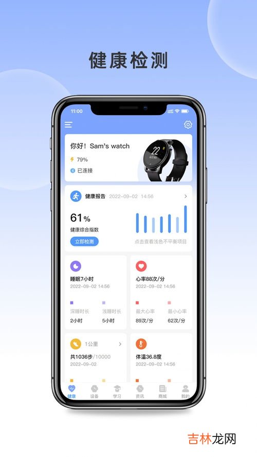 Mac智能手表APP下载,微信怎么绑定智能手表