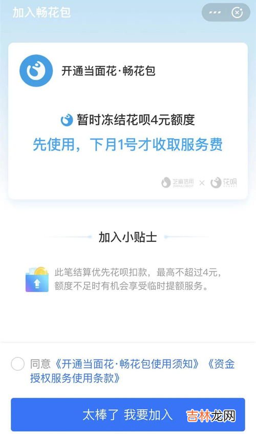 闲鱼花呗收款怎么开通,闲鱼信用卡收款怎么设置