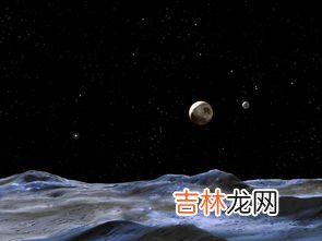 冥王星是行星吗,冥王星是行星吗