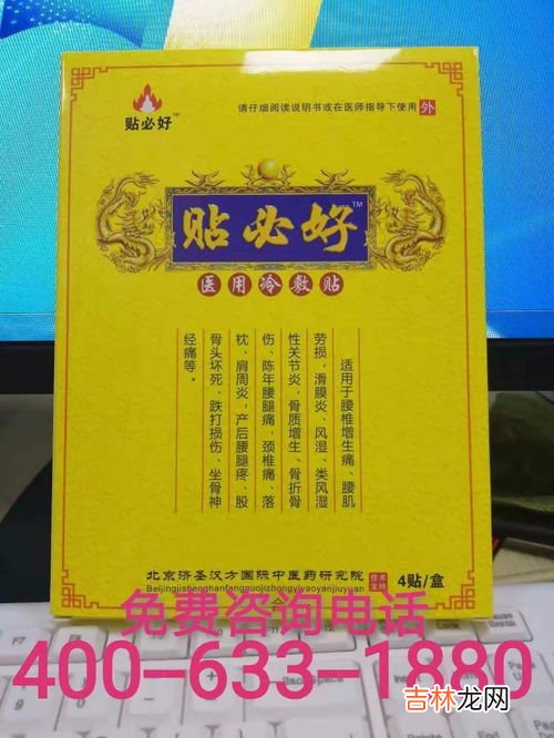 伤湿定痛贴功效与作用,伤湿止痛贴了之后为什么会痒