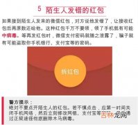 为什么不能发红包六六六,红包六六六的寓意