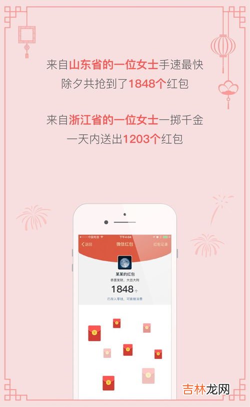 为什么不能发红包六六六,红包六六六的寓意