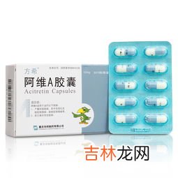 阿维a胶囊治疗银屑病怎么样,银屑病怎么治疗？