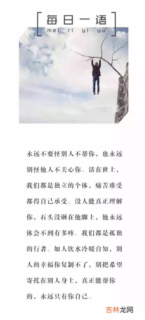 生活不易冷暖自知的意思,人生在世，冷暖自知的具体意思是什么