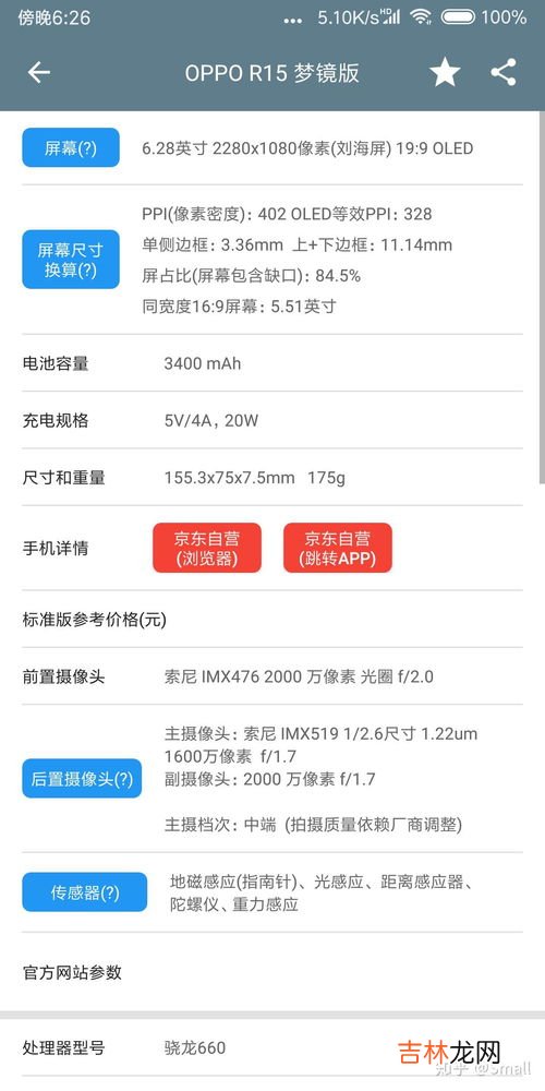 oppor15x导航键在哪,oppor15有导航键吗