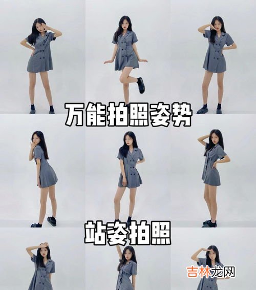 照相好看的动作姿势,拍照片摆什么姿势最好看