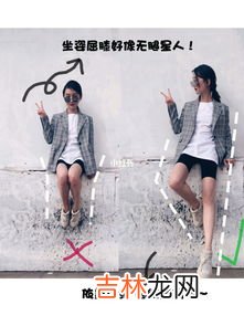 照相好看的动作姿势,拍照片摆什么姿势最好看