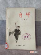 情为何物直教生死相许什么意思,问世间情为何物直教人生死相许意思 问世间情为何物直教人生