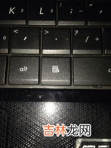 alt键怎么读,键盘上的Ctrl Alt Shift三个键怎么读？？？