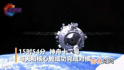 飞船为什么要对接,飞船与空间站对接的目的和作用是什么？如果飞到其他星球需要对接空间站吗？最后怎么返回地球？