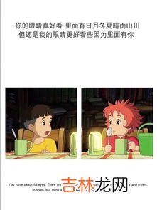 宗介波妞什么梗,波介和宗妞是什么梗