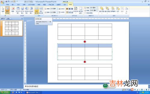 PPT怎么加入背景音乐,如何在ppt中加入背景音乐