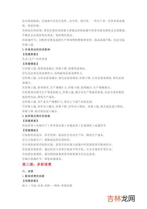 货币流通公式是什么,货币流通规律的货币公式
