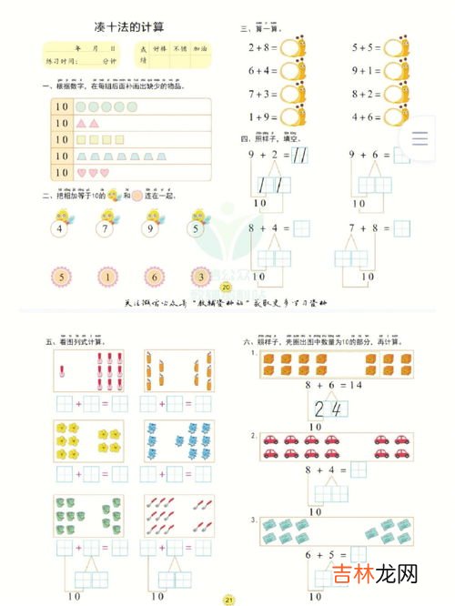 20以内的退位减法,20以内所有退位减法算式有哪些规律