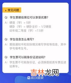 高铁学生票不在区间内可以买吗,学生票不在优惠区间可以用吗