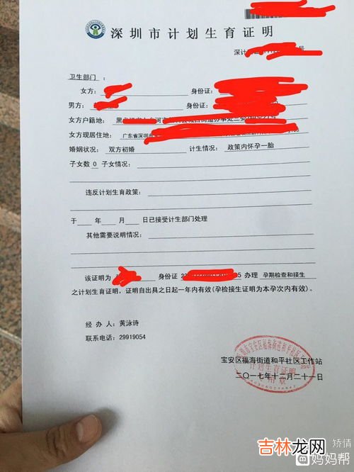 计划生育证明在哪里开,计划生育证明在哪里开？需要些什么？