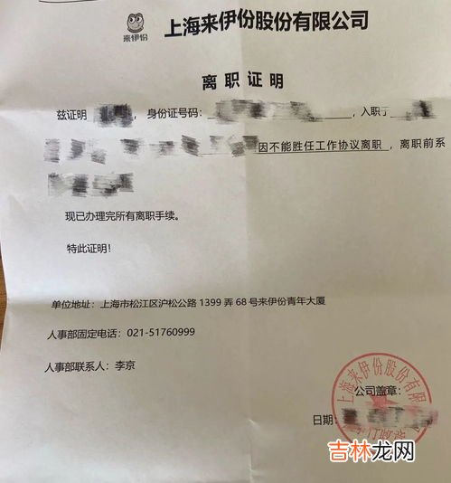 离职证明不要可以吗,无离职证明可以入职吗